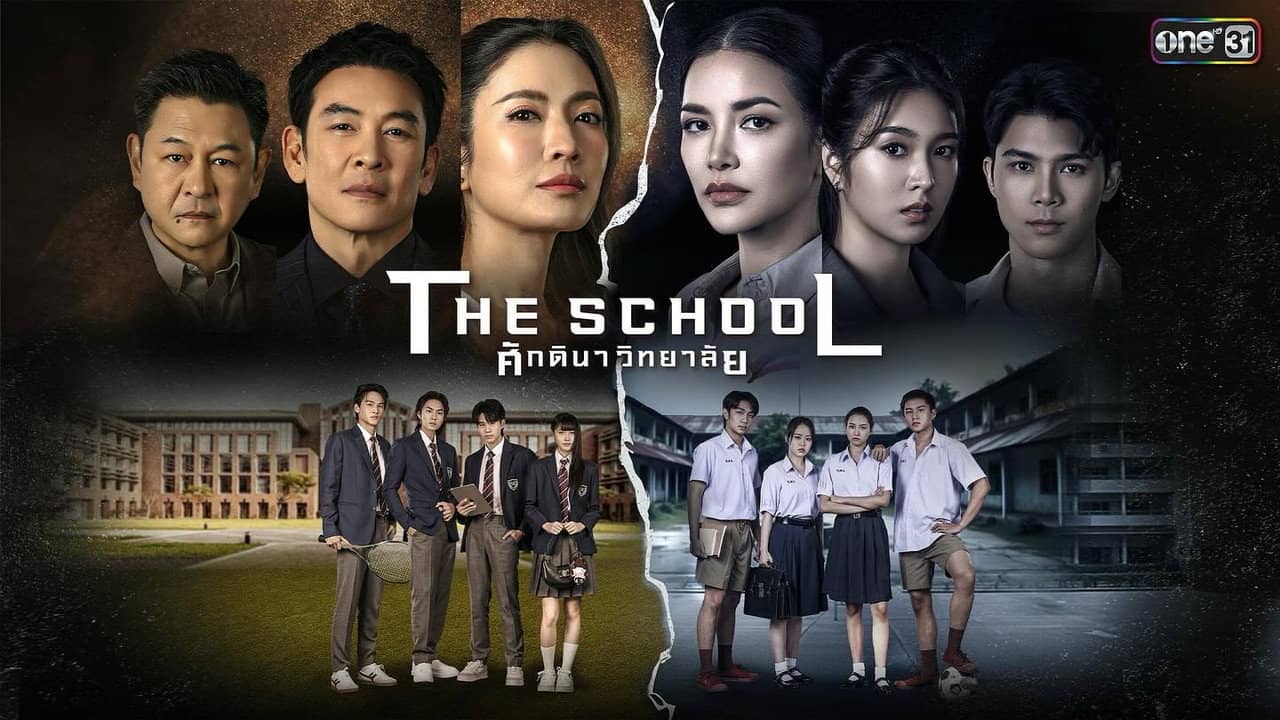 The School backdrop