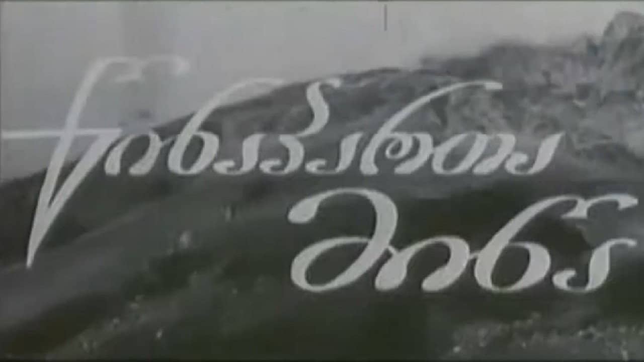 The Land of the Ancestors backdrop