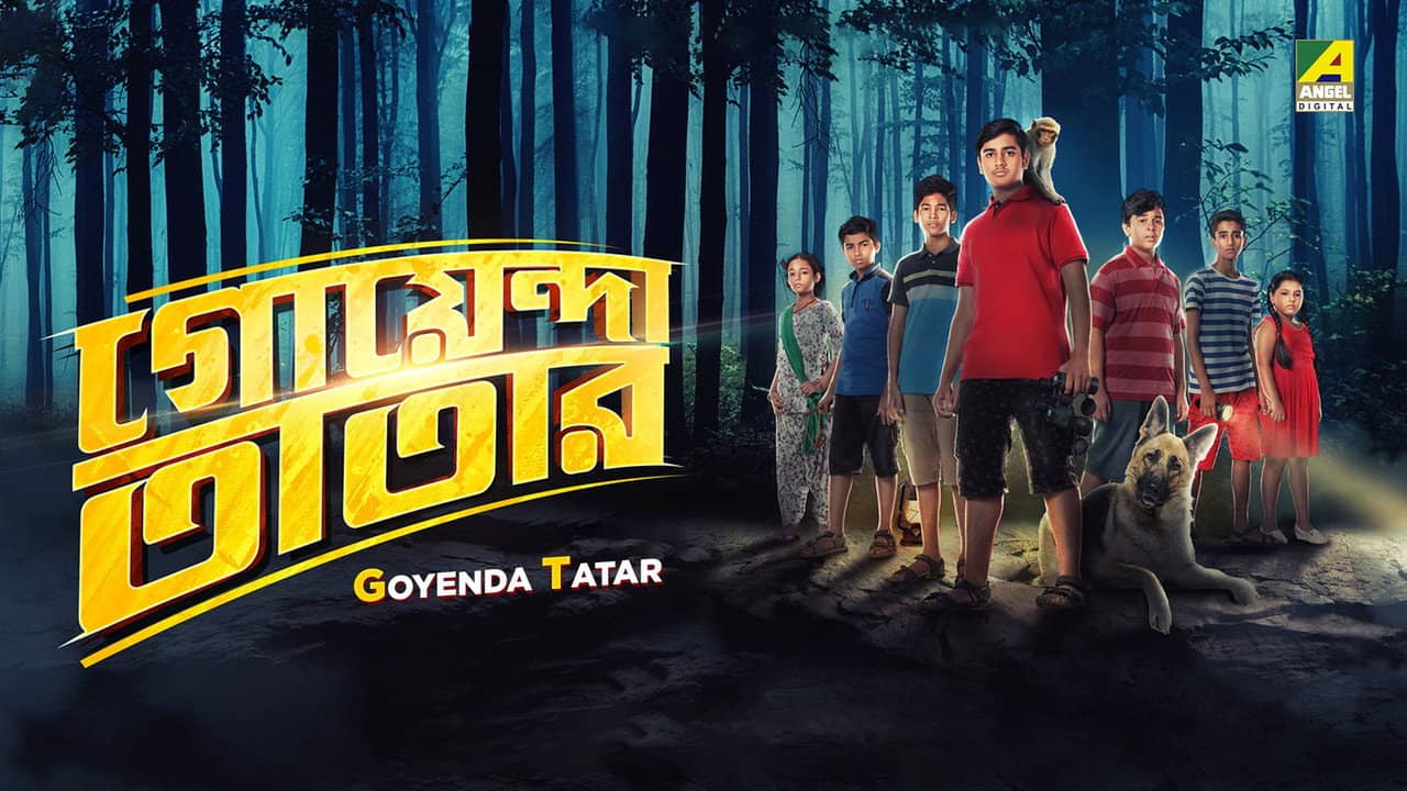 Goyenda Tatar backdrop