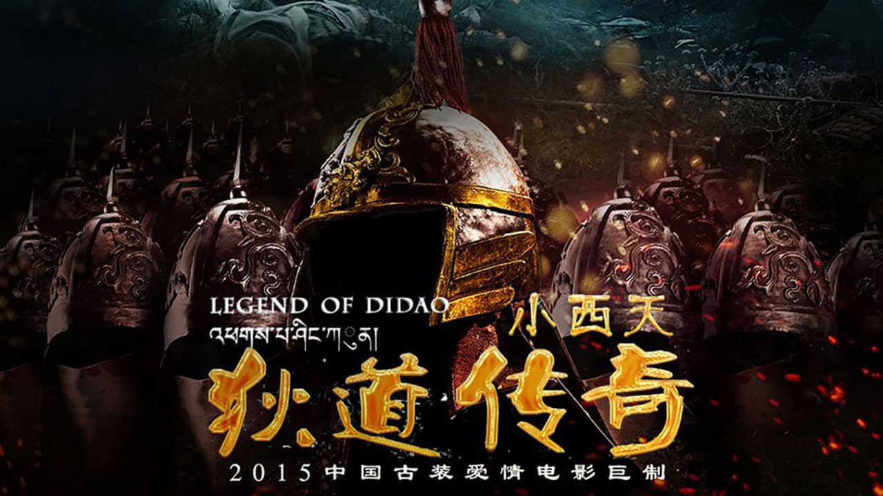 Legend of Didao backdrop