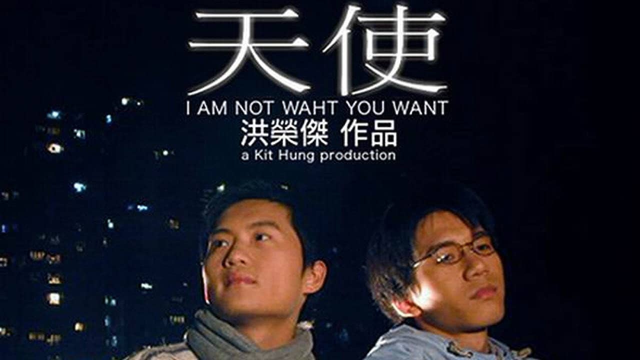 I Am Not What You Want backdrop