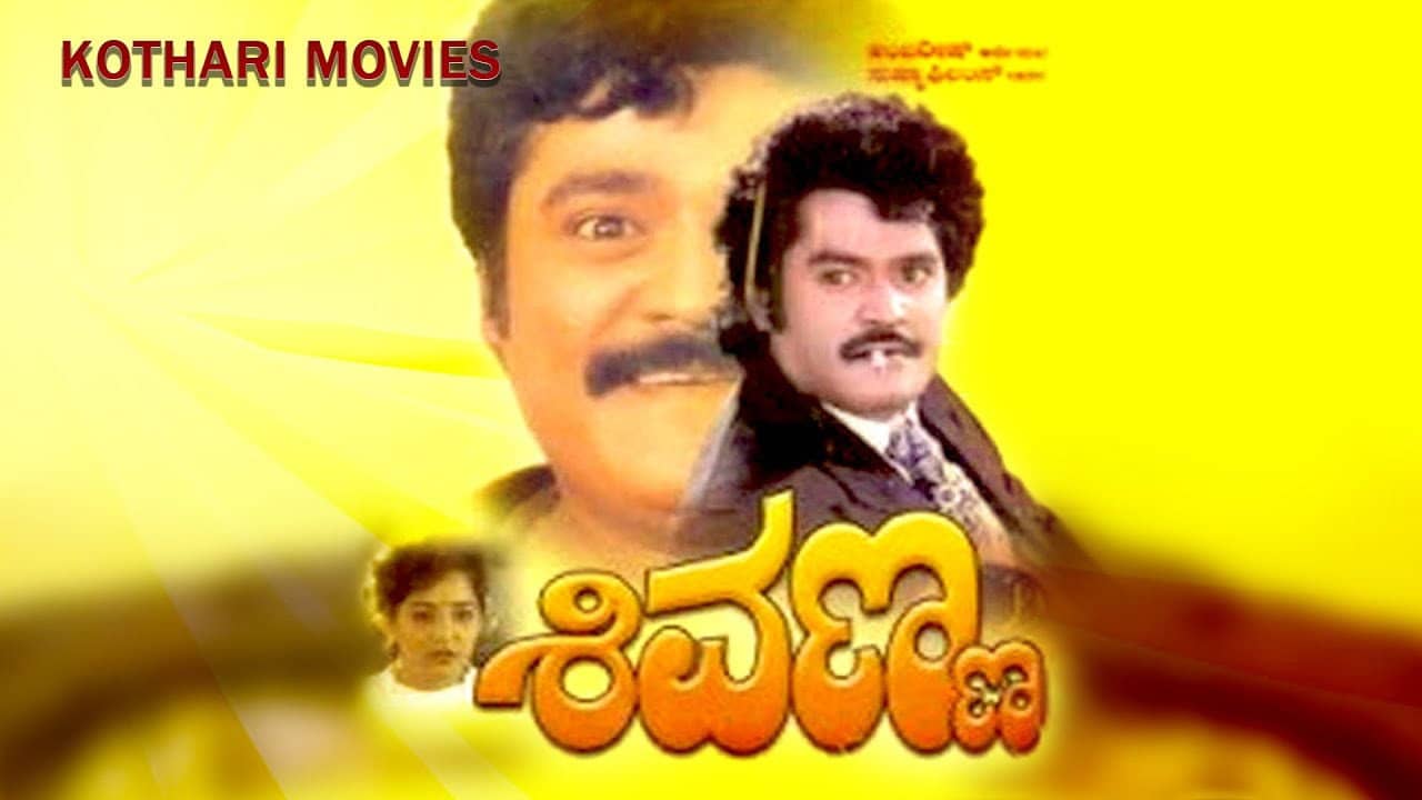 Shivanna backdrop