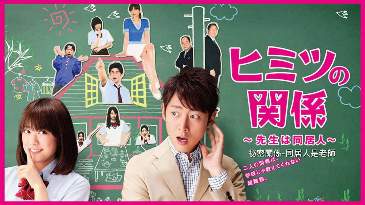 Secret Relationship: The teacher is my housemate backdrop