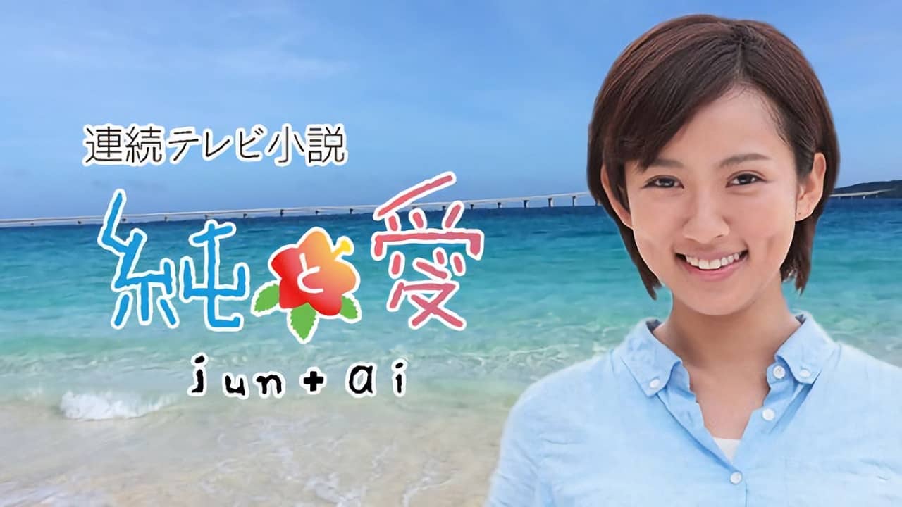 Jun to Ai backdrop