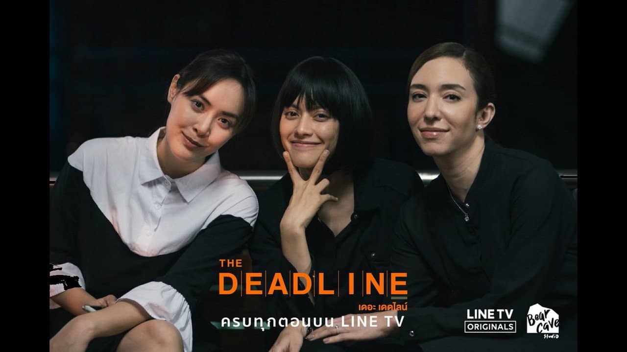 The Deadline backdrop