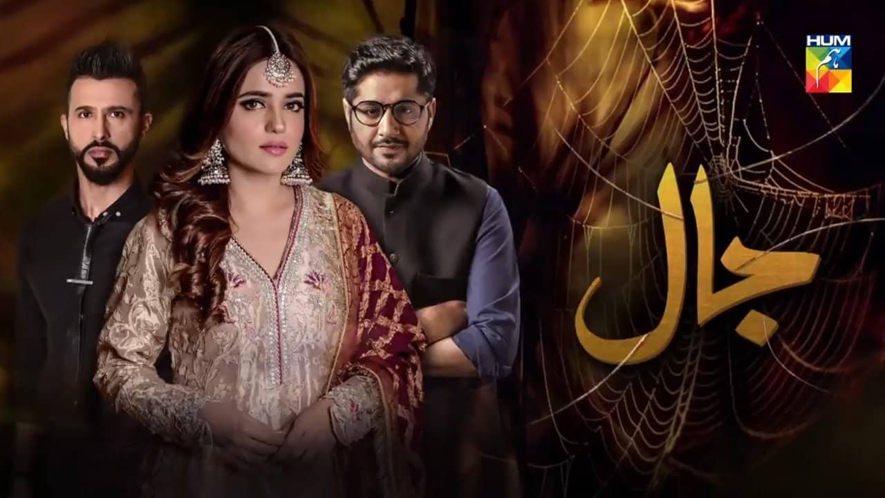 Jaal backdrop