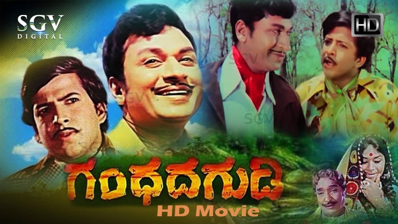 Gandhada Gudi backdrop