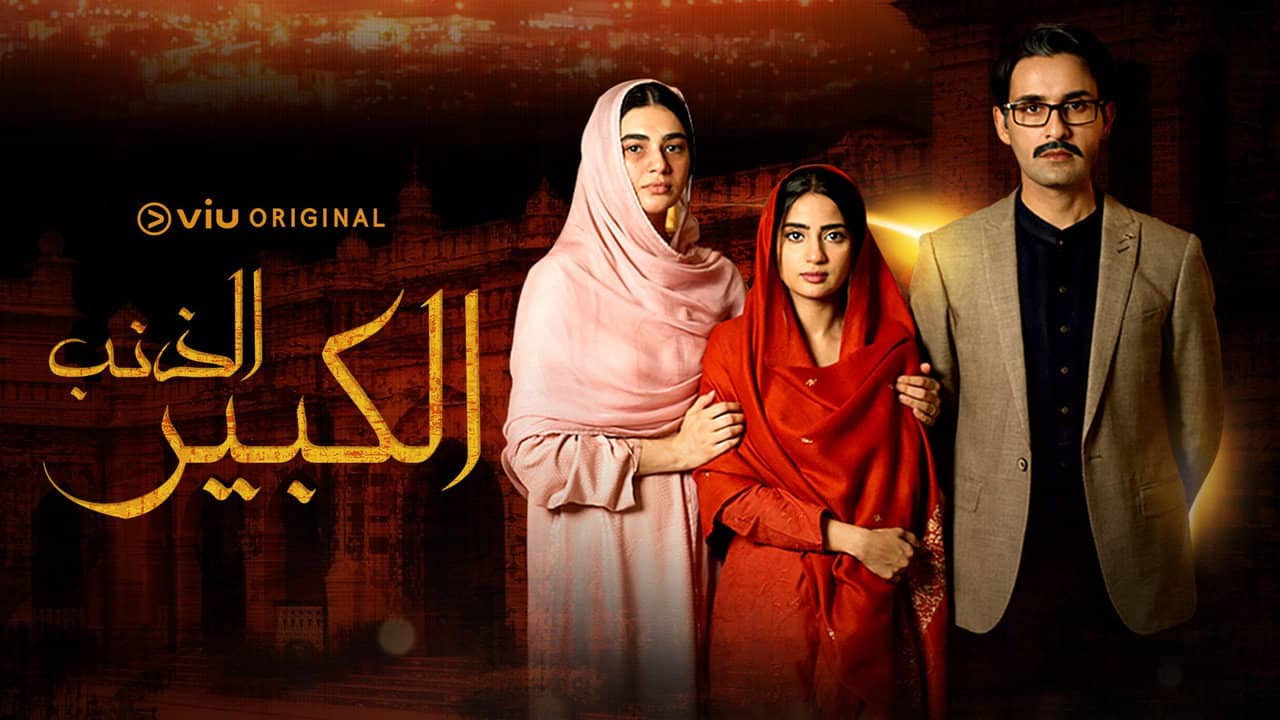 Bhool backdrop