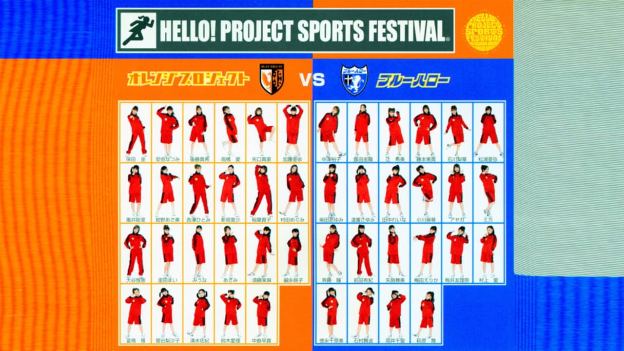 Hello! Project Sports Festival 2003 backdrop