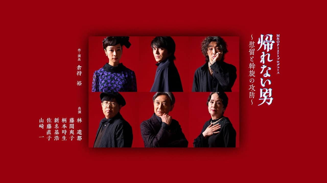 帰れない男～慰留と斡旋の攻防～ backdrop