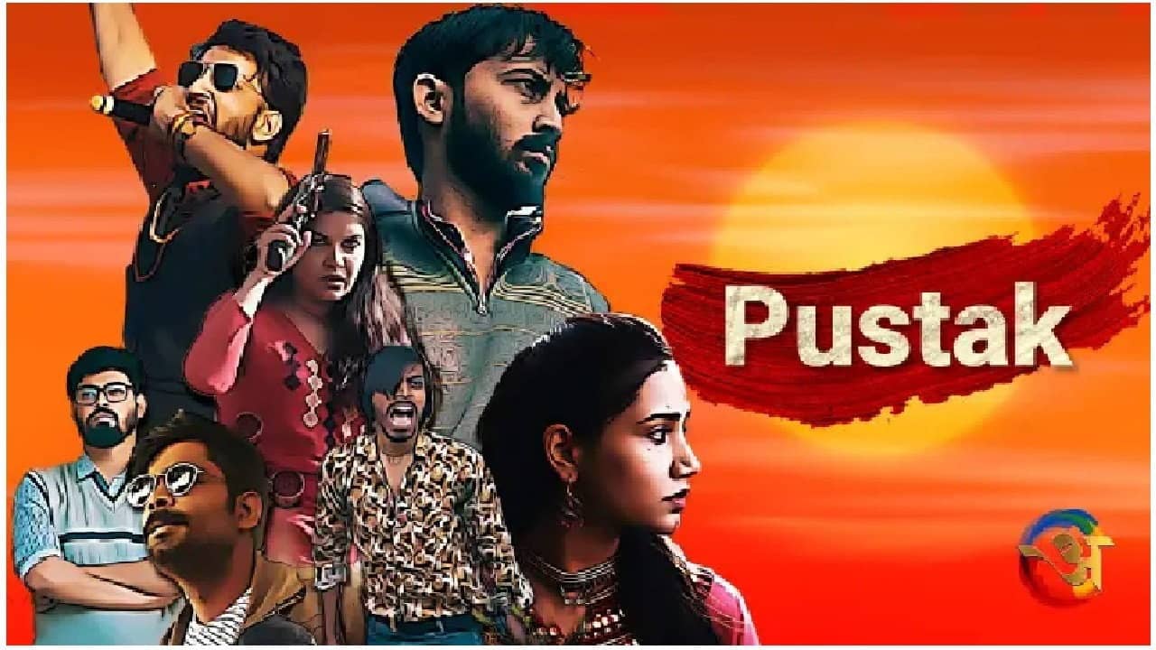 Pustak backdrop