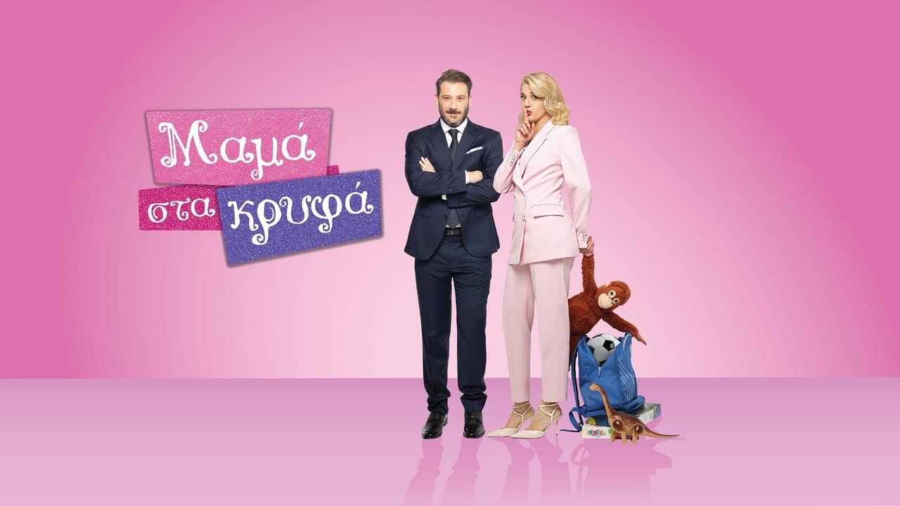Mama Sta Kryfa backdrop