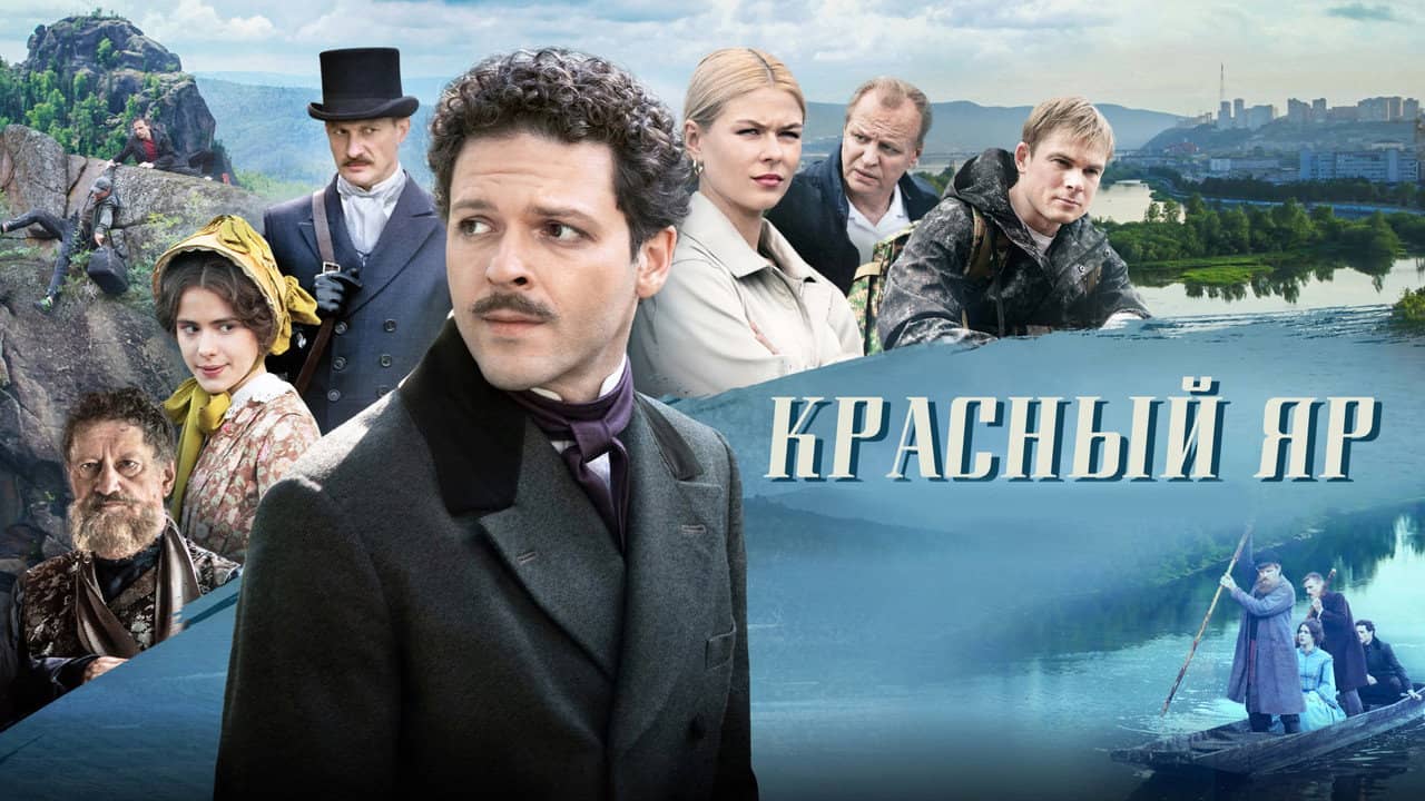 Красный Яр backdrop