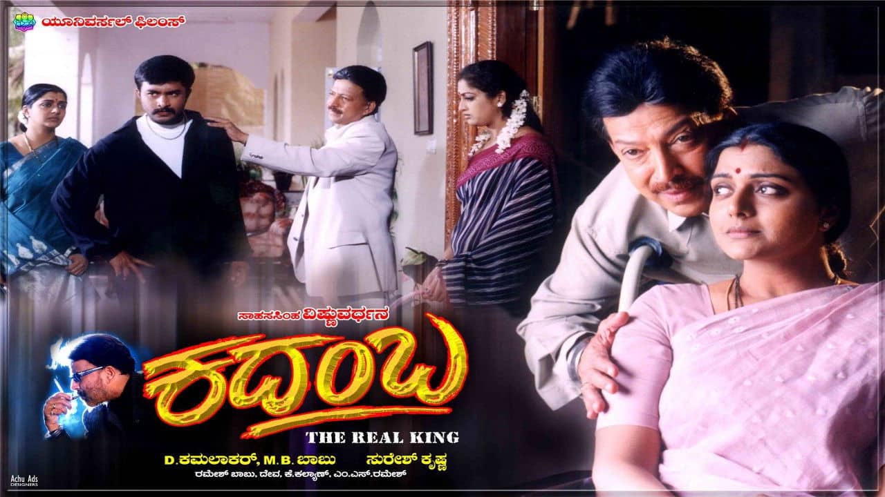 Kadamba backdrop