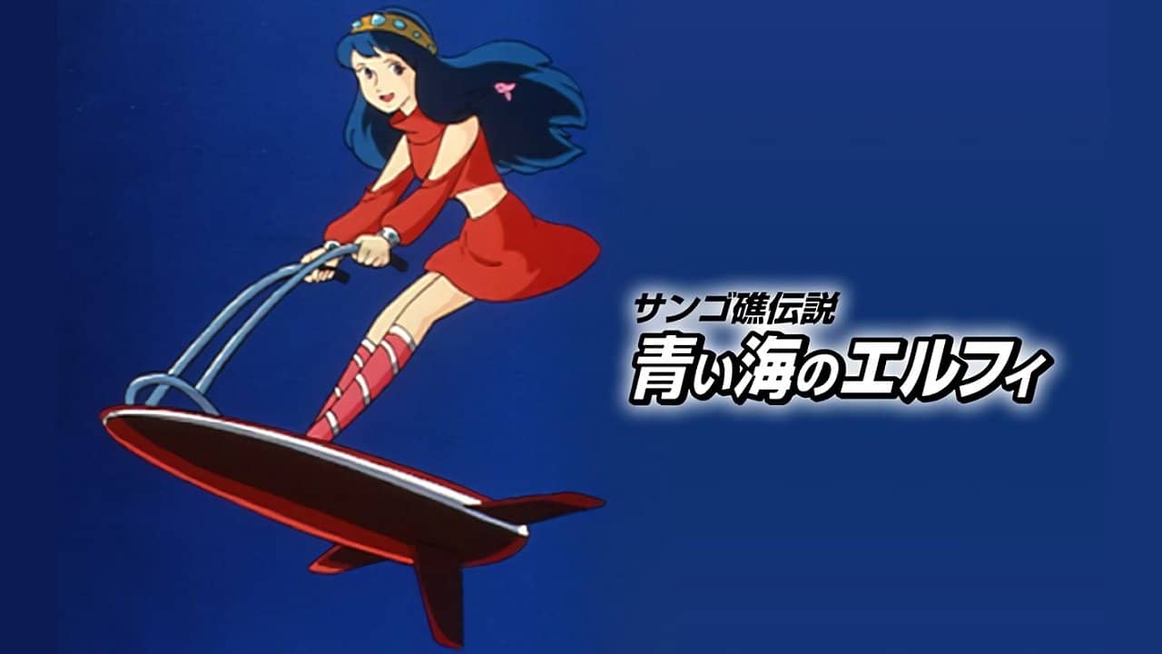 Coral Reef Legend: Elfie of the Blue Sea backdrop