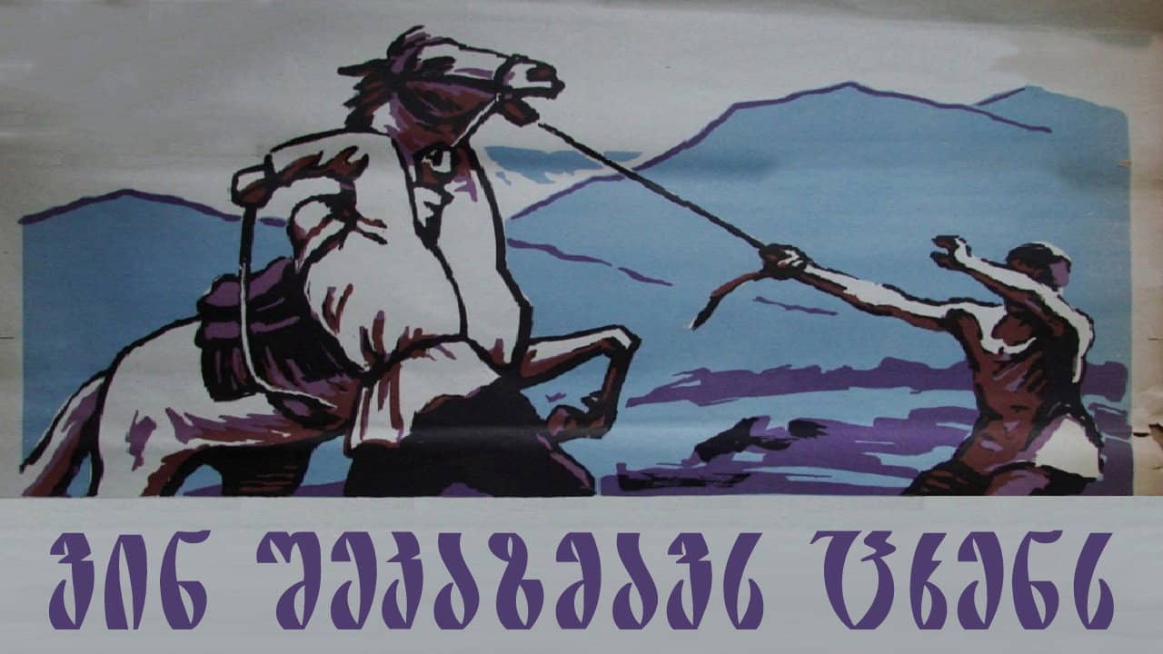 Who will harness the horse? backdrop