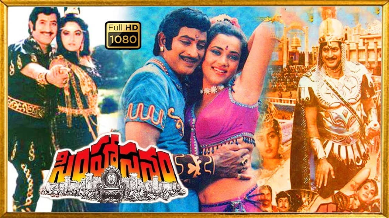 Simhasanam backdrop