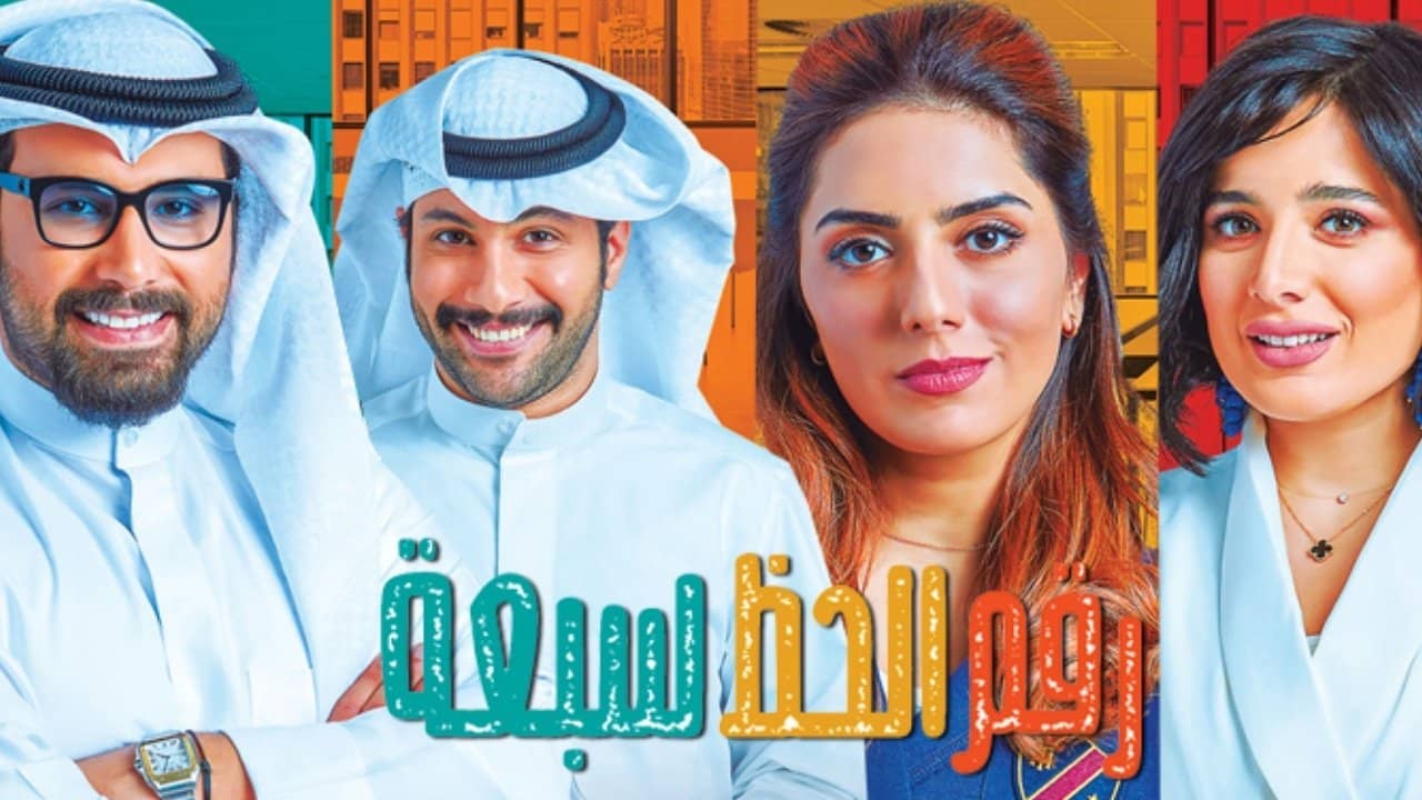 رقم الحظ 7 backdrop