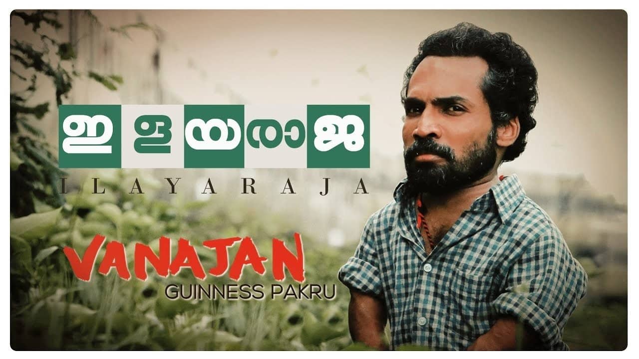Ilayaraja backdrop