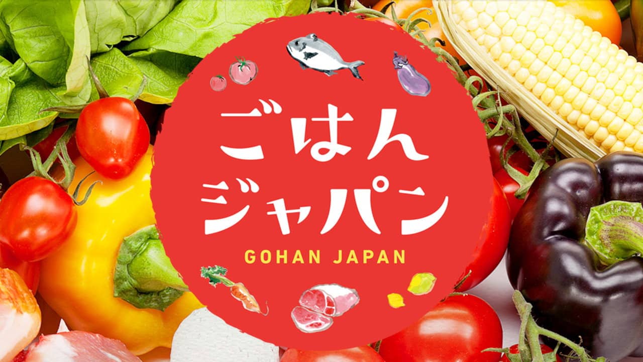 Gohan Japan backdrop