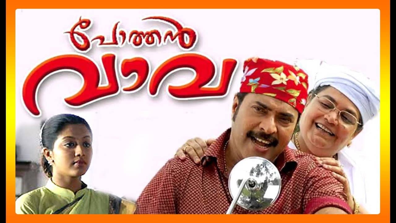 Pothan Vava backdrop