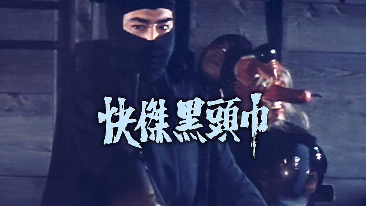 Kaiketsu kuro zukin backdrop