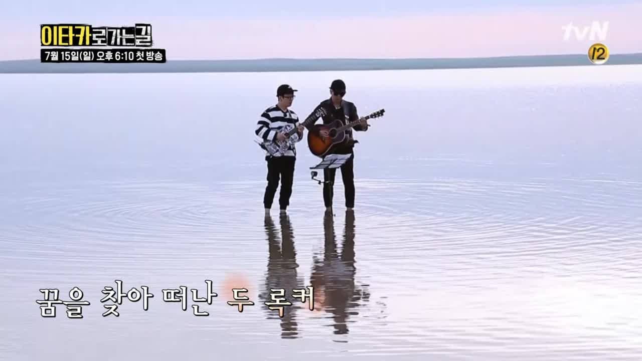 이타카로 가는 길 backdrop