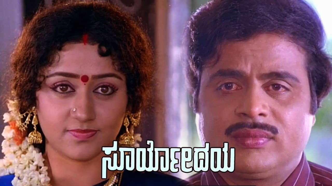 Suryodaya backdrop