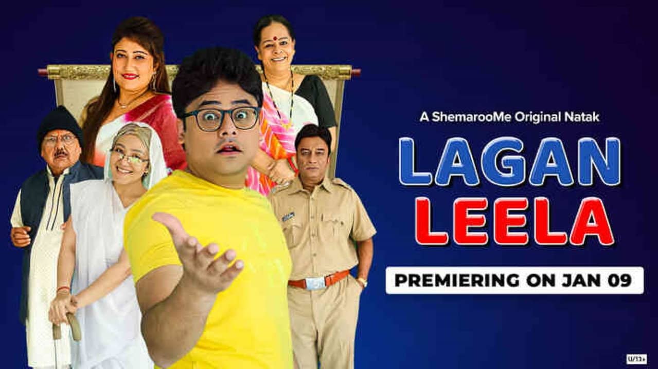 Lagan Leela backdrop