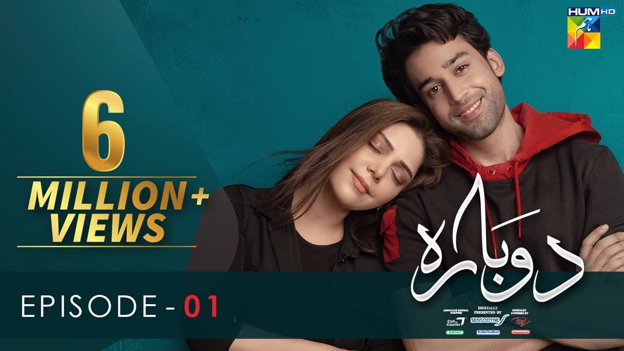 Dobara (دوبارہ) backdrop