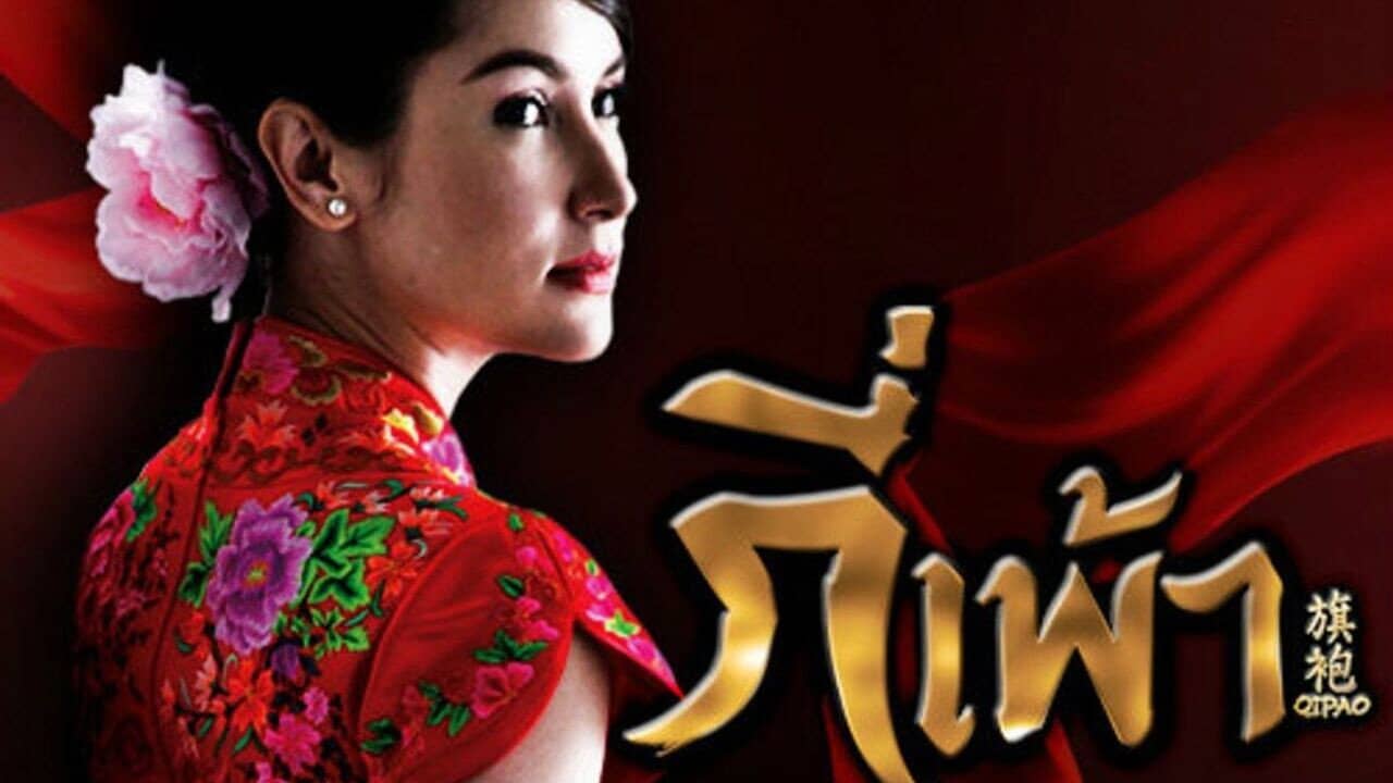 QiPao backdrop
