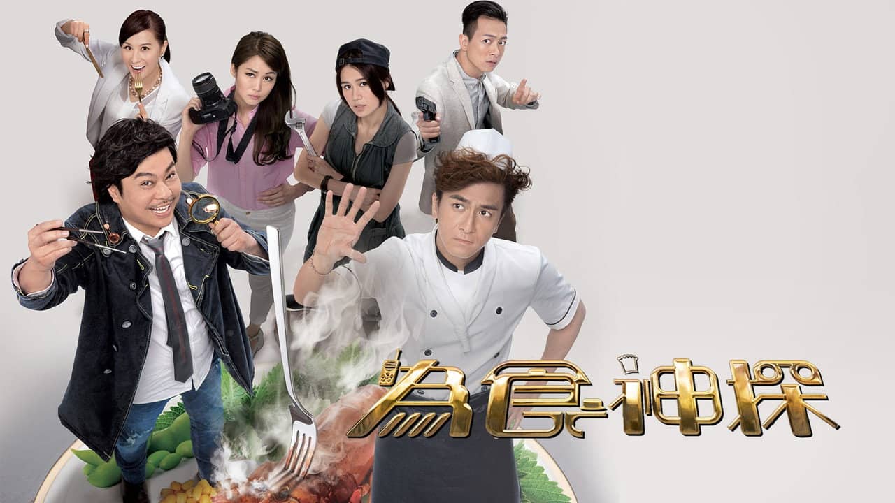 Inspector Gourmet backdrop