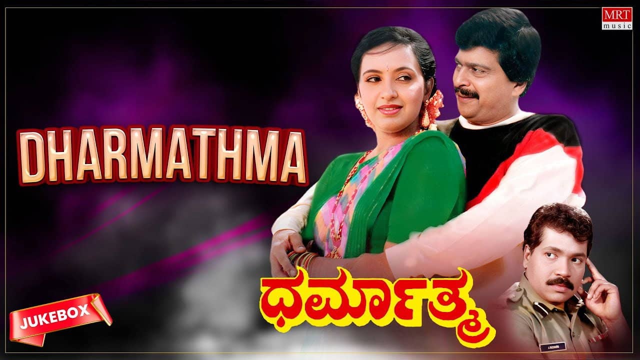 Dharmathma backdrop