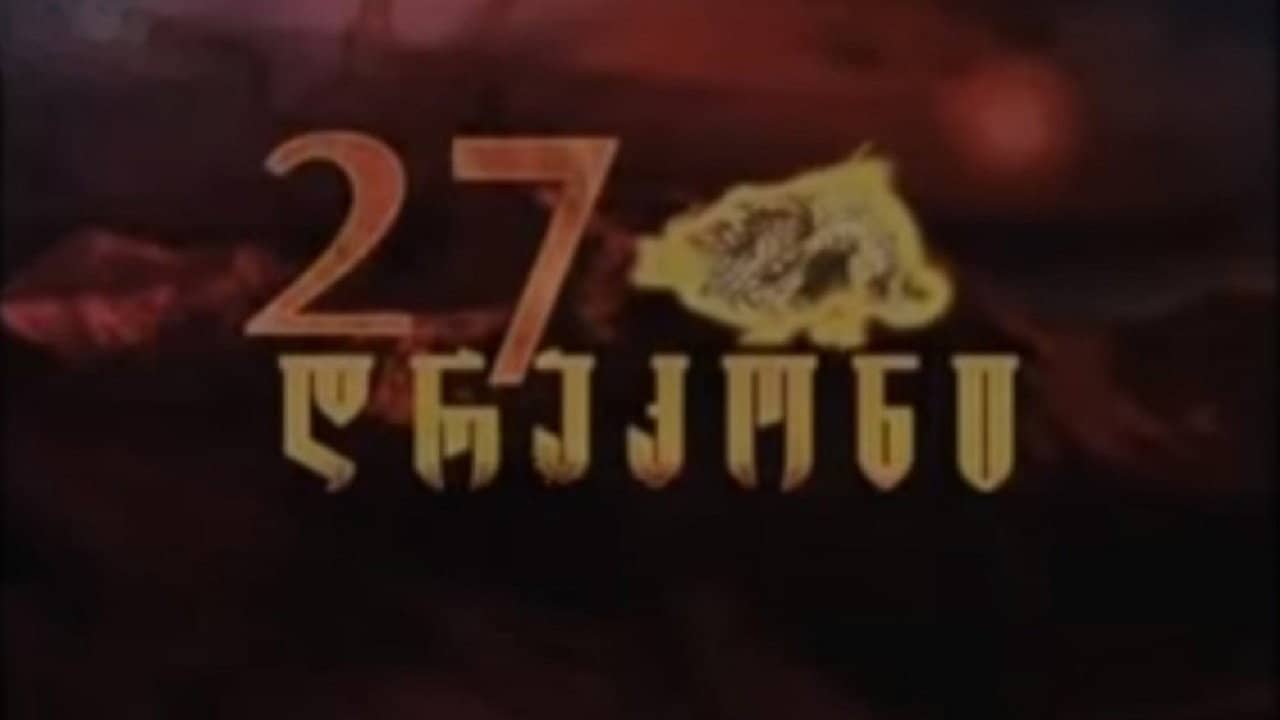 27 Dragons backdrop