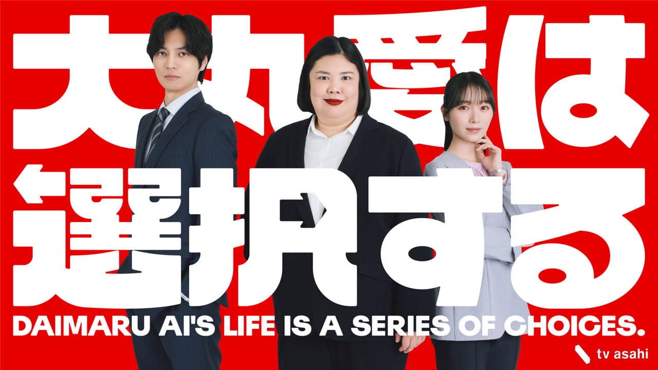 Daimaru Ai's Life Is a Series of Choices backdrop