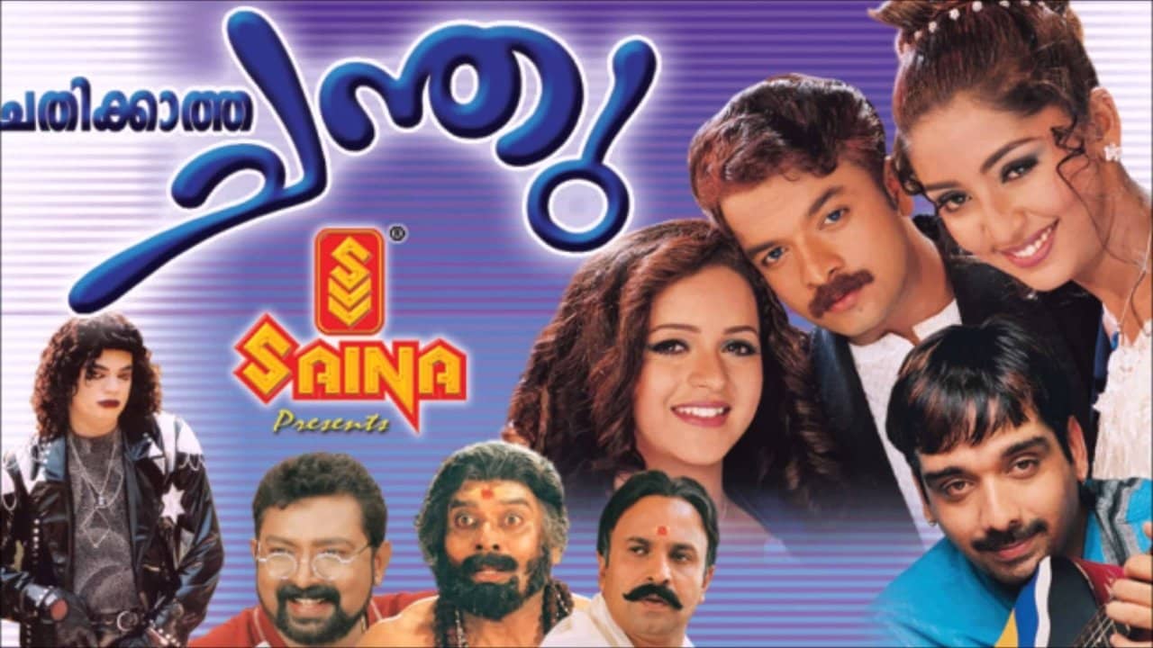 Chathikkatha Chanthu backdrop