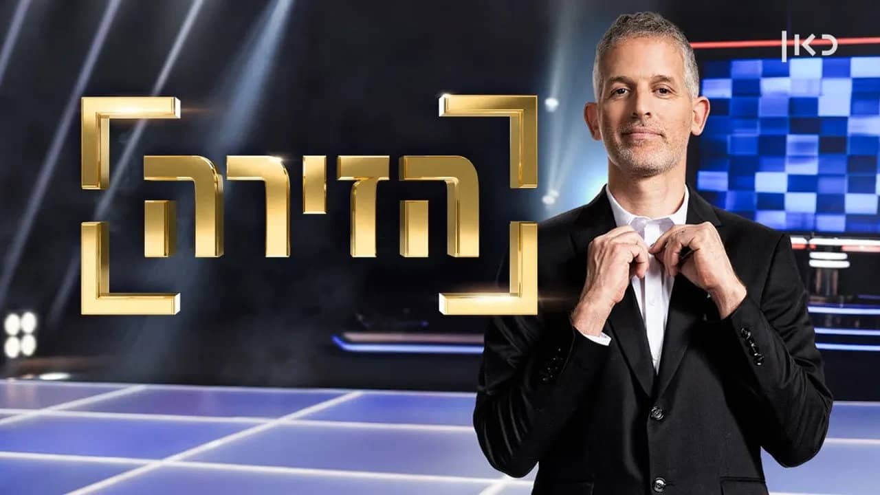 The Floor Israel backdrop