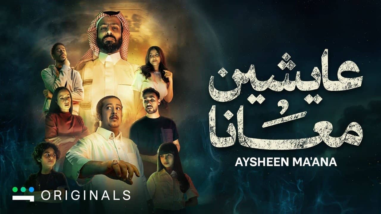 Aysheen Maana backdrop