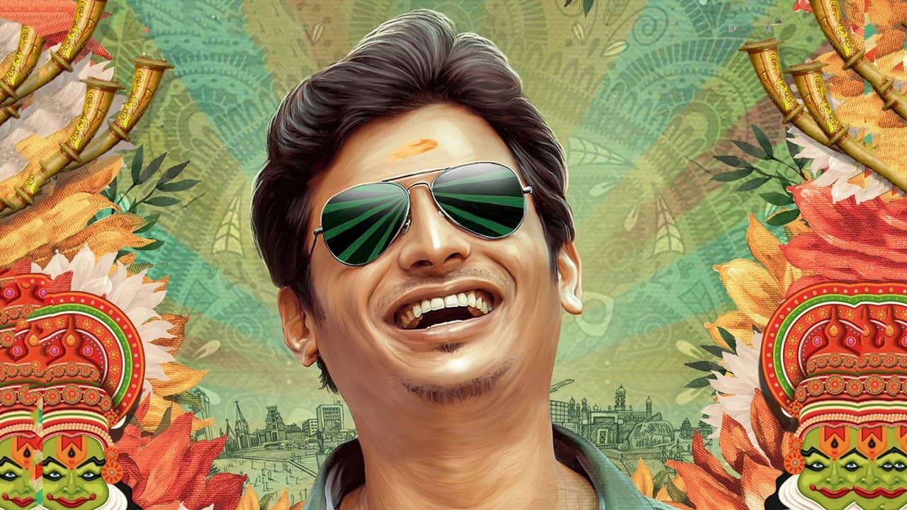 Varalaru Mukkiyam backdrop