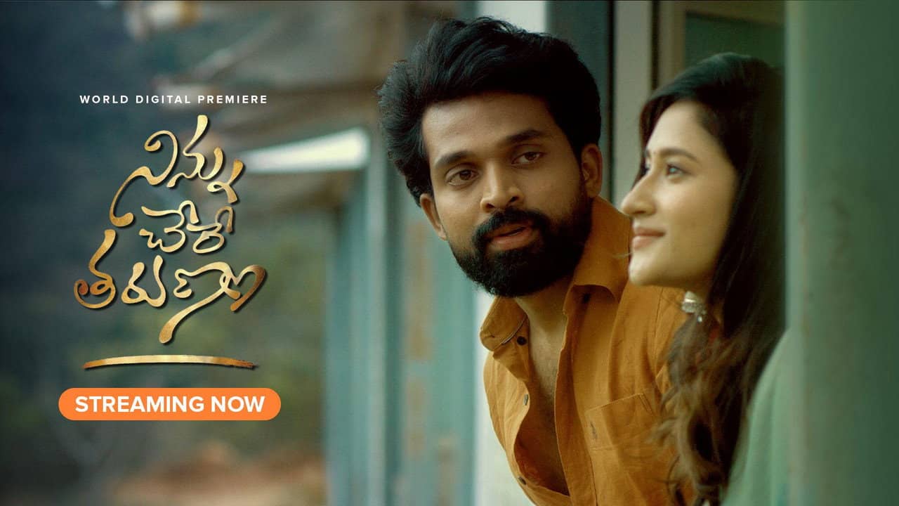Ninnu Chere Tarunam backdrop