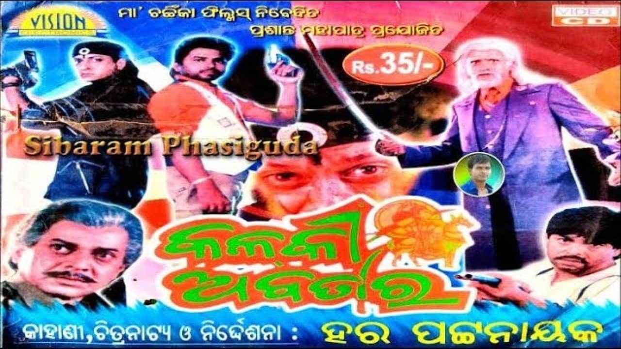 Kalki Abatar backdrop