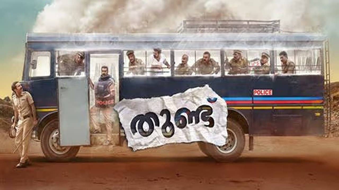 Thundu backdrop