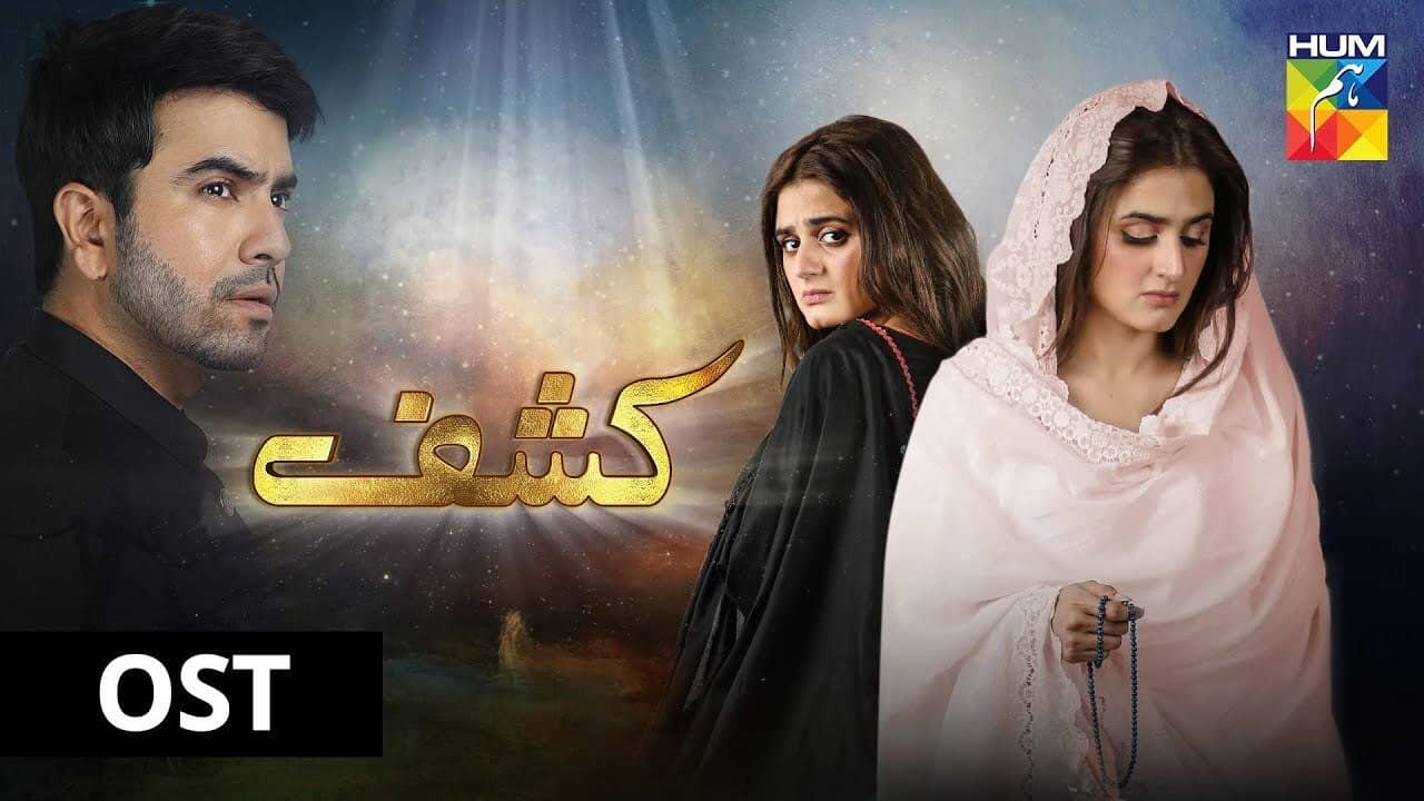 Kashf backdrop