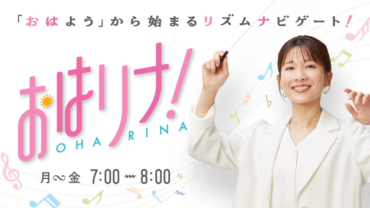 Oha Rina! backdrop