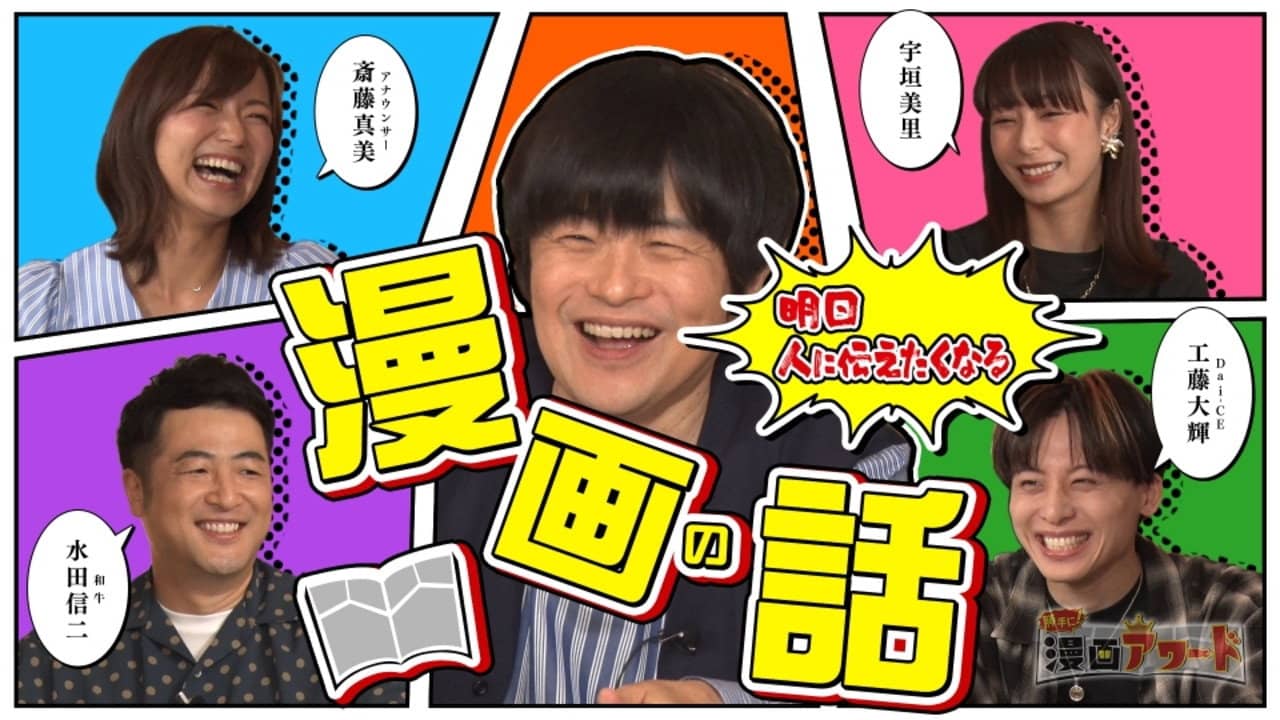 勝手に！漫画アワード backdrop