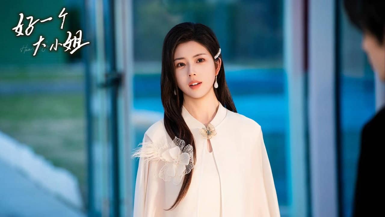 好一个大小姐 backdrop