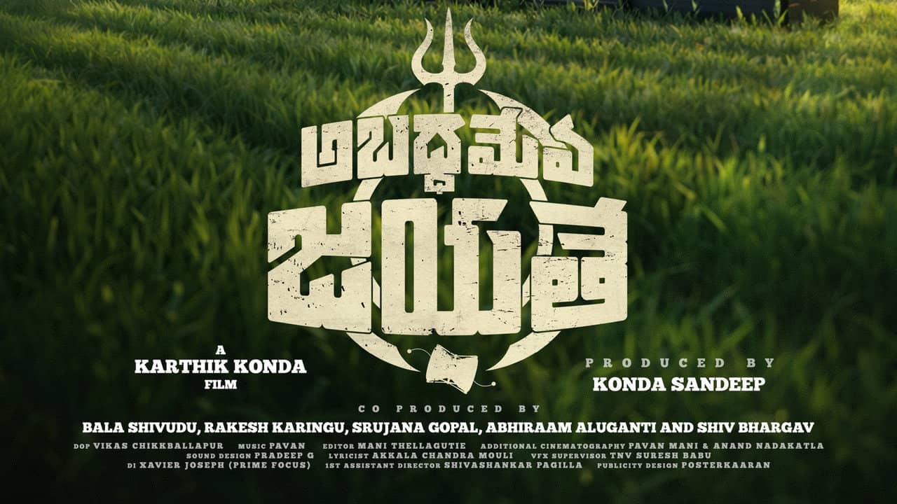 Abadameva Jayathe backdrop