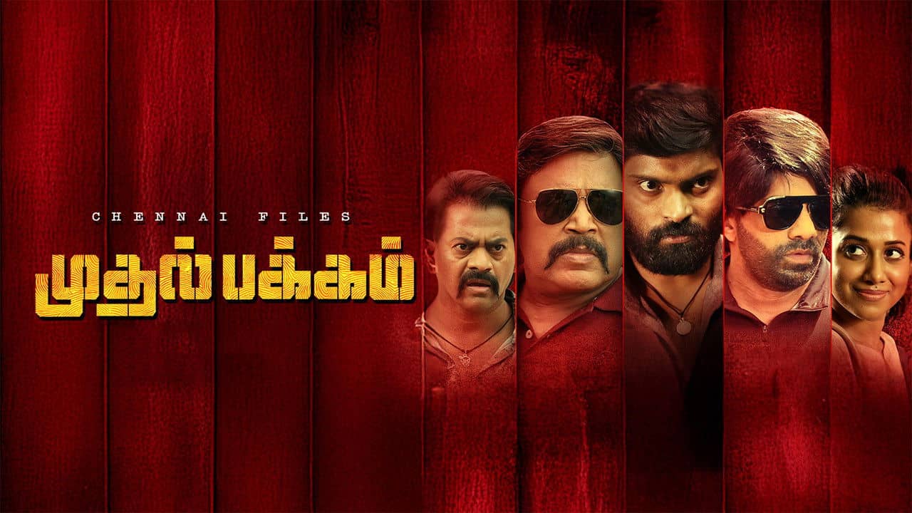 Muthal Pakkam backdrop