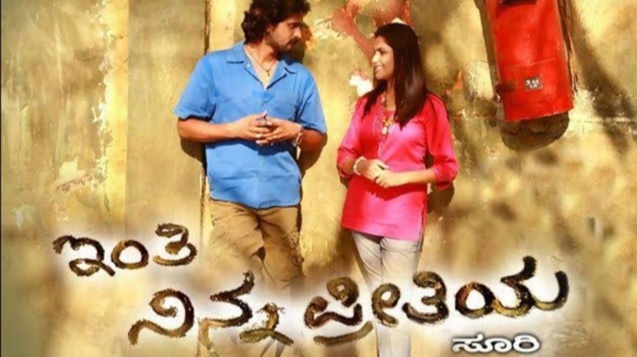 Inthi Ninna Preethiya backdrop