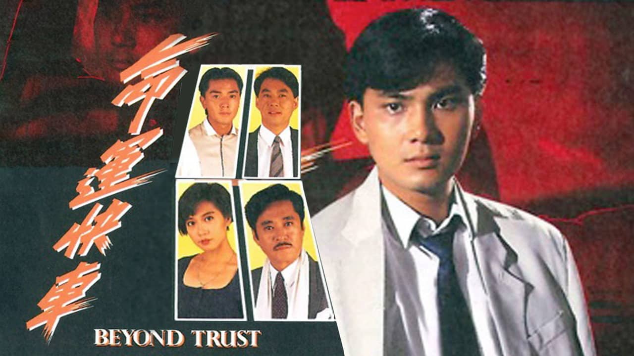 Beyond Trust backdrop
